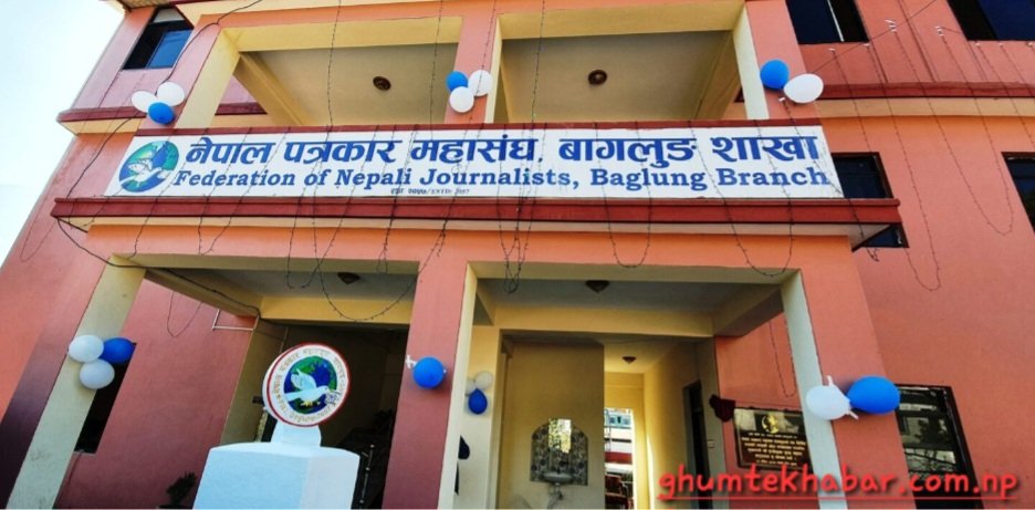 बागलुङमा दुई दिन बागलुङ मिडिया मेला’ हुँदै